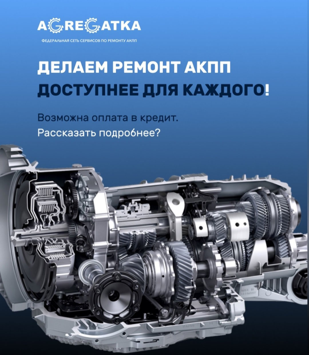 Ремонт АКПП CVT DSG в Чебоксарах | Стоимость ремонта и замены масла в АКПП